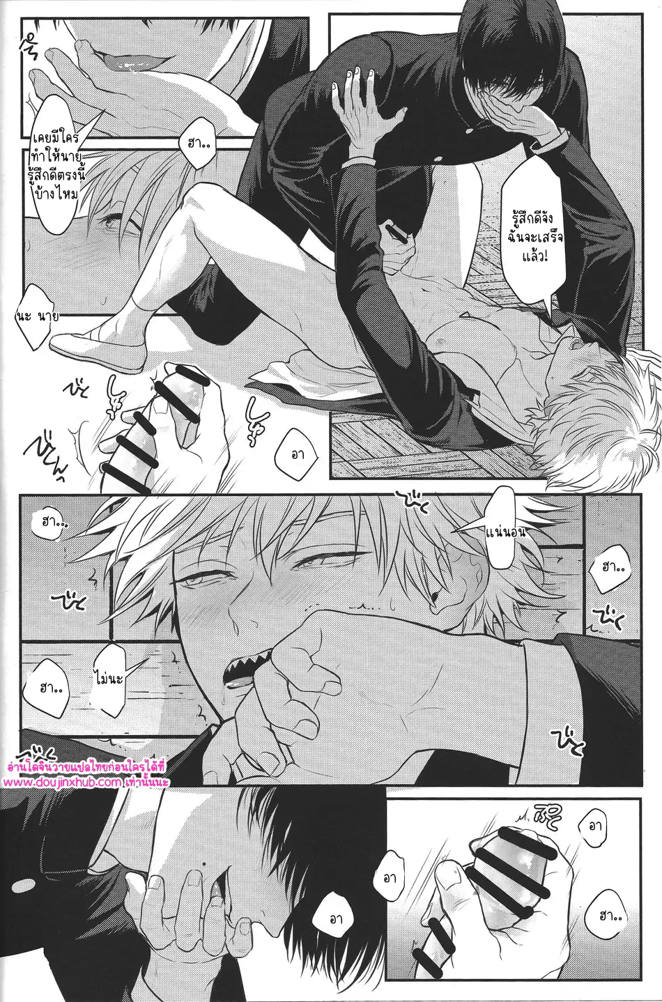 ทำให้ฉันสนุกมากกว่านี้-36